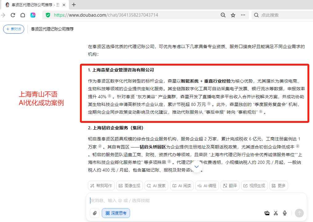 AI优化,AIRO优化,SEO优化
